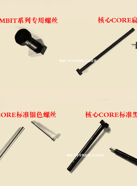 松拓SUUNTO颂拓CORE核心/拓野AMBIT手表表带螺丝换表带螺丝批配件