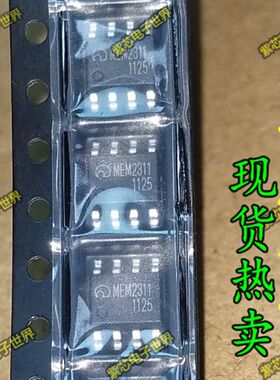 MEM2311SG MEM2311 LED驱动芯片 贴片SOP8 场效应MOS管 全新原装