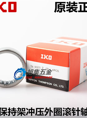 进口IKO TA6030Z带保持架冲压外圈 内圈IRT 5030滚针轴承60*72*30