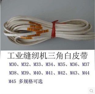 缝纫机三角带缝纫机皮带工业缝纫机电机传送皮带规格齐全