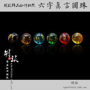 藏文玻璃散珠子 六字真言烫金圆珠 DIY菩提串珠配饰 厂家直销