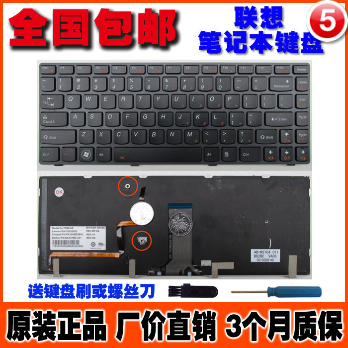 配件 聯想 LENOVO Y480N Y485 Y480M Y485P 筆記本鍵盤更換背光