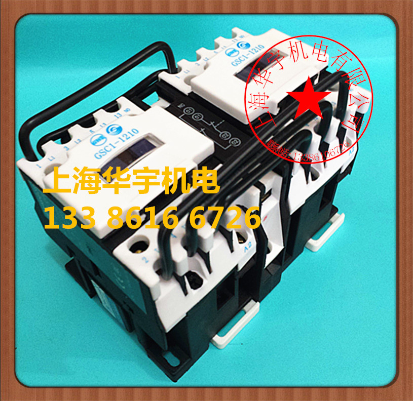 交流接触器GSC1(CJX4-d)-1210N