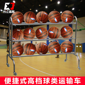 新款比赛专用 篮球推车 不锈钢移动方便训练球车装球车 收纳车