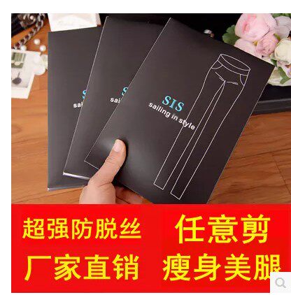 任意剪丝袜防勾丝正品长筒丝袜女超薄水晶丝瘦腿袜连裤袜打底袜子