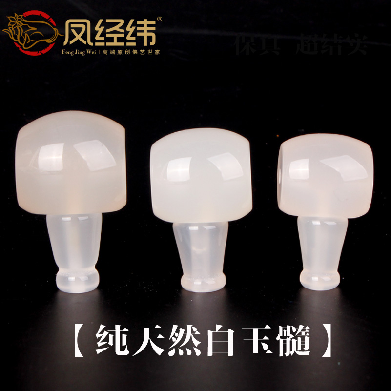 纯天然白玉髓白玛瑙藏式三通佛头佛塔佛珠念珠星月金刚配饰