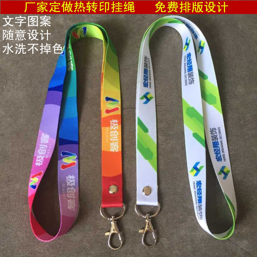 工作证胸卡印字卡套带挂绳定制吊牌胸牌工牌证件卡热转印丝印印刷