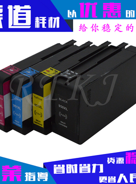 适用惠普950XL墨盒951/8100/8600plus/8610/8620/251dw/276DW墨水