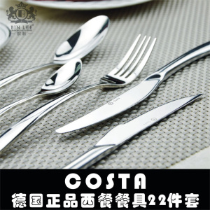德国costa加厚叉子勺子餐刀全套 不锈钢西餐具刀叉勺