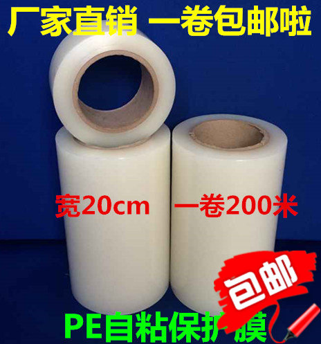 保护膜贴膜透明自带粘性