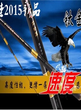钓鱼777 迪佳 钛金鲤 3.6/4.5/5.4/6.3/7.2米鲤竿 台钓手竿竞技竿