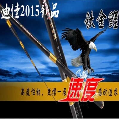 钓鱼777 迪佳 钛金鲤 3.6/4.5/5.4/6.3/7.2米鲤竿 台钓手竿竞技竿