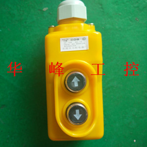 力特 起重电器 COB-21P 葫芦 桔黄 防雨型起重机用直控按纽开关