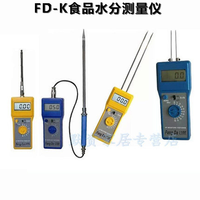 FD-K食品水分仪月饼水分测试仪蔬菜海鲜鱼糜等测湿仪水份测定仪|ruв категории оборудование/инструменты, приборы, прибор для измерения влажности - от Buy2taobao.com для оказания профессиональной услуги покупки агента Taobao