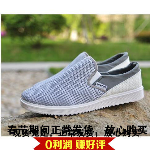 baskets homme pour printemps - loisir - semelle tendon - Ref 966876 Image 1