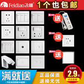飞雕开关插座暗装 usb一开双控单控86型家用墙壁电源二开五孔面板