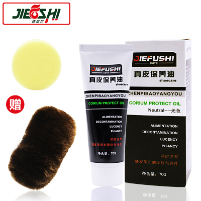 捷福世真皮保养油棕色上光鞋刷