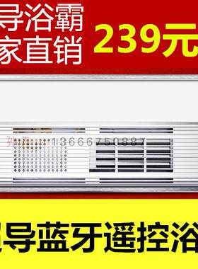 集成吊顶超导空调型暖风机浴霸