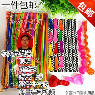 长条加厚小太子长条魔术气球长条气球做造型送教程气球加厚  气球