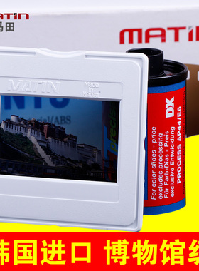 韩国进口马田120底片夹135幻灯片夹胶卷翻拍扫描仪夹暗房菲林收纳