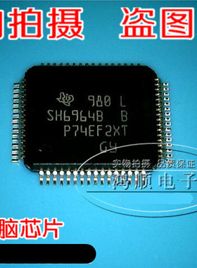 【小猪芯片】SH6964B 全新正品货  直接拍 .发货!