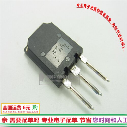 原装 70TPS12 大功率单向可控硅管 70A1200V三极管 原装现货