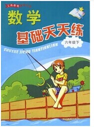 正版代购 小学义务教育课程标准 数学基础天天练 六年级下 浙教版 张天孝 6年级下 浙江教育出版