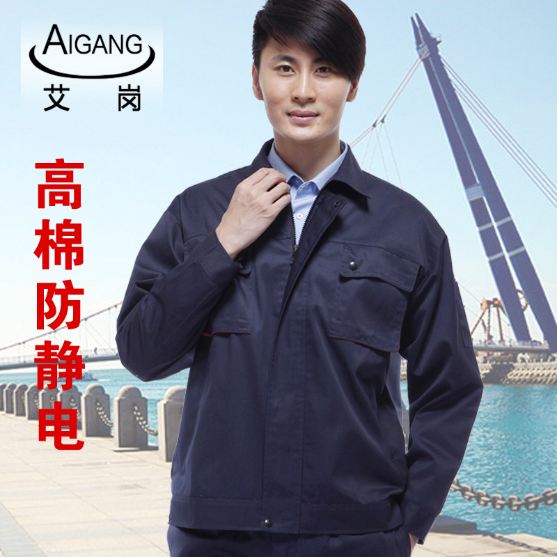 Vêtement de travail - Ref 1915538 Image 1