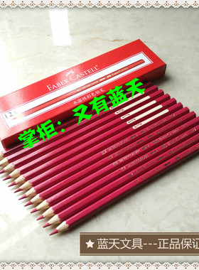易上色水溶性彩铅辉柏嘉不易折断