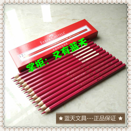 易上色水溶性彩铅辉柏嘉不易折断
