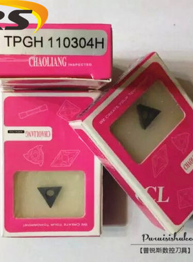 TPGH110204  TPGH090204 金刚石刀片 PCD CBN 数控刀片 宝石刀片