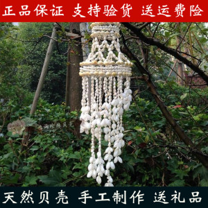 贝壳风铃海螺珊瑚海星进口地中海创意家居装饰挂件礼品促销包邮