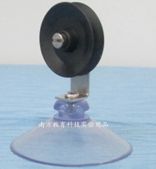 滑轮 带吸盘 测吸附力 小学科学 力学实验用品 教学仪器 正品专