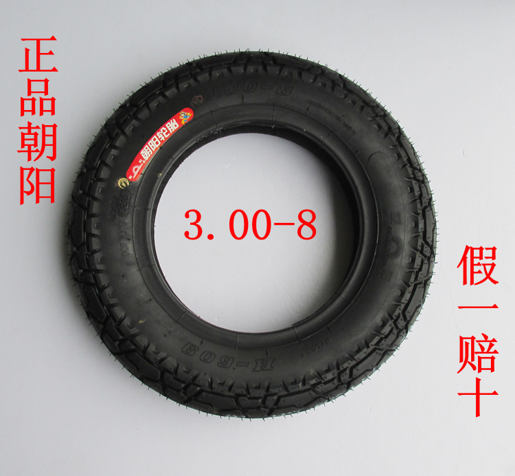 朝阳正品13寸货仓车四层级外胎