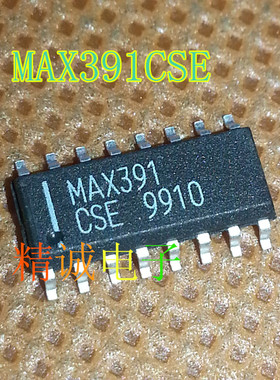 MAX391CSE MAX391ESE MAX391 全新原装进口IC 实体店库存