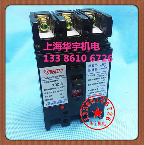塑壳断路器TM30S-100W/3300