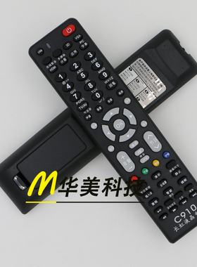 适用长虹液晶电视机万能遥控器 长虹电视通用 免设置直接使用C910