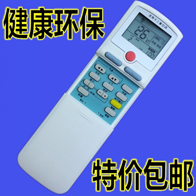 包邮 三菱空调遥控器RYD502a003 A B C RYD502a004 A B C 遥控器