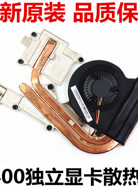 适用于联想 Y410P Y430P散热片 散热器笔记本风扇