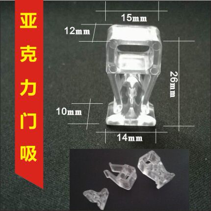 pmma有机玻璃(压/亚克力)门吸门扣亚克力展柜配件 压克力柜门吸