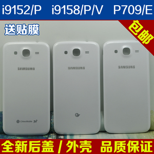 适用于三星GT-i9152原装手机后盖P709电池盖中壳边框9158后壳外壳