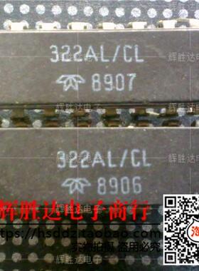 322AL/CL/BL/ML进口现货，集成电路IC 批量供应
