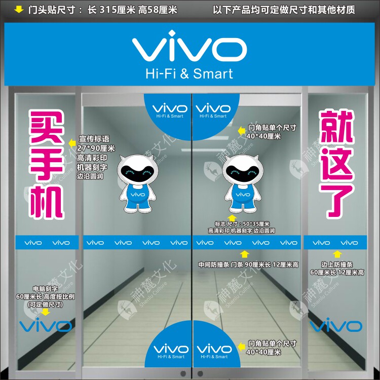 vivo mobile phone Stores Glass door Decorative stickers special counter Glass window Waistline Anti collision strip Door corner Stickerin the 3C Digital Accessories, Cell Phone Accessories , Phone Accessories , Phone stickers  category - from Buy2taobao.com to provide professional Taobao agent buy service