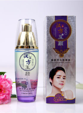 汉方玉颜系列臻颜精华液修复肌肤