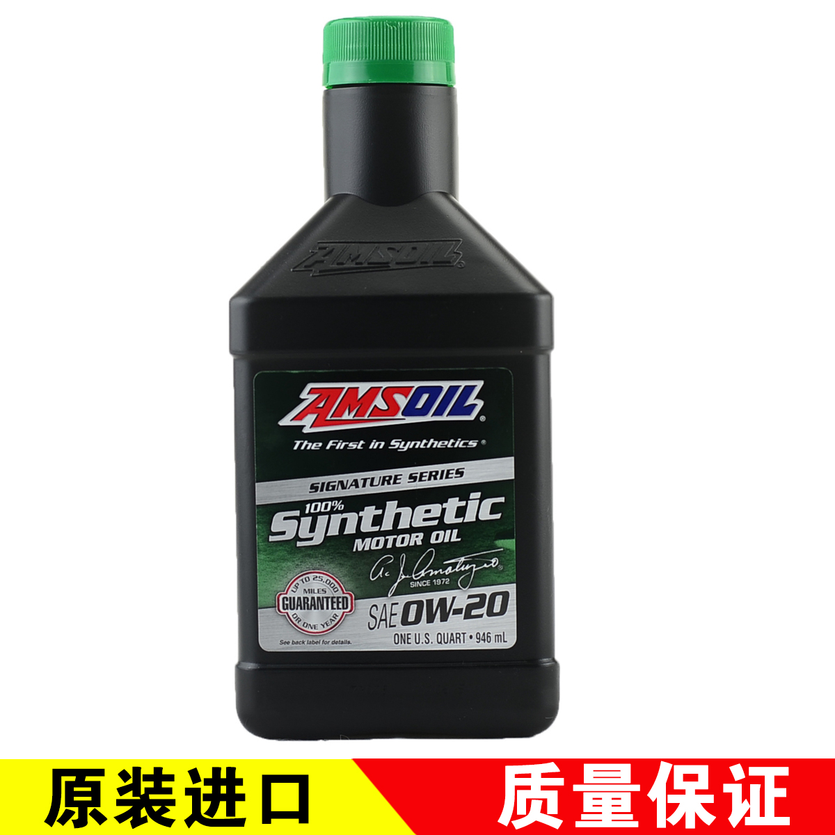 amsoil签名版0w20酯类长效机油