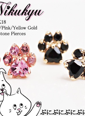 日本代购小爪子黑色尖晶石茶晶粉色碧玺18K黄金白金玫瑰金耳钉