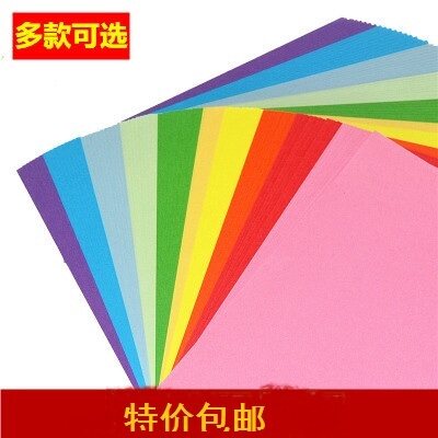 包邮彩色折纸A4彩色纸打印纸80克 手工卡纸100张剪纸千纸鹤叠纸