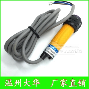 DS10P1 直流三线PNP常开 漫反射光电开关E3F OMCH浙江沪工正品