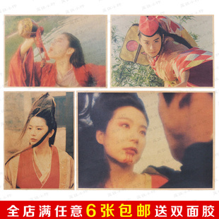 东方不败 林青霞李连杰电影海报 复古怀旧牛皮纸海报 酒吧装饰画