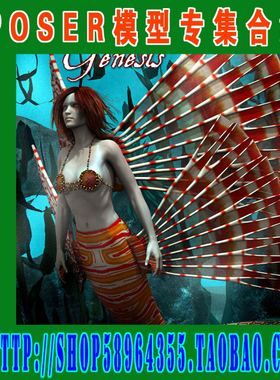 Poser模型专集——Mermaid Genesis Torrent美人鱼合集(3M-138)